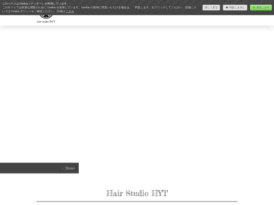 ヘアースタジオHYT(岐阜県中津川市茄子川1610-1)