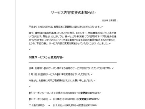 ヴァンカウンシル 恵那(VAN COUNCIL)(岐阜県恵那市長島町中野1-2-1)