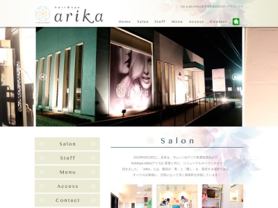 hair&spa‐arika(岐阜県美濃加茂市新池町2-1872-2)