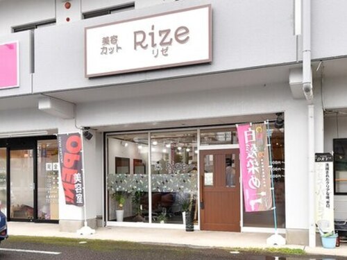 美容カットリゼ(Rize)(岐阜県各務原市蘇原三柿野町970‐100)