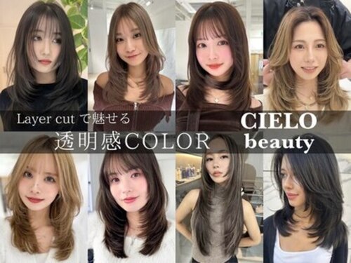 シエロビューティー(CIELO beauty)(静岡県静岡市葵区与左衛門新田39-4)