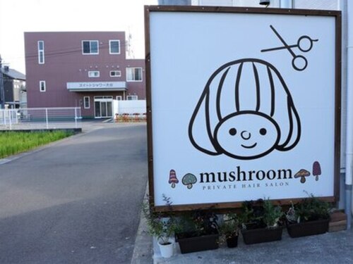 マッシュルーム(mushroom)(静岡県静岡市駿河区大谷406-21)