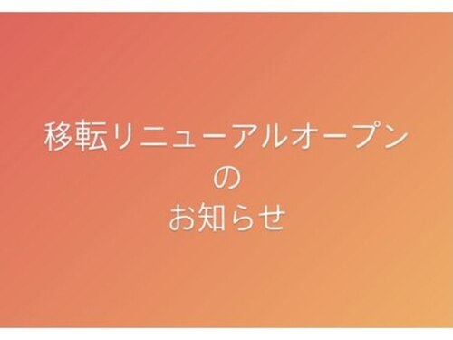 ルレーヴ ユイット(Le reve huit)(静岡県静岡市清水区草薙3-5-10 草薙ビル2F)