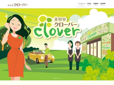 クローバーバロー大坪町店(静岡県静岡市駿河区大坪町12-26)