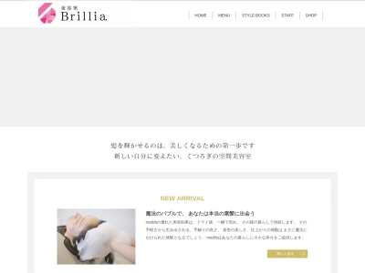 原田博美容室(静岡県静岡市葵区紺屋町8-6)