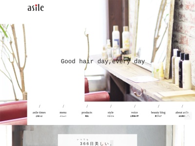 アジル(asile)(静岡県静岡市駿河区大谷4587-1)