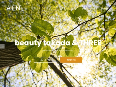 ビューティ高田一番町サロン(静岡県静岡市葵区一番町2-1)