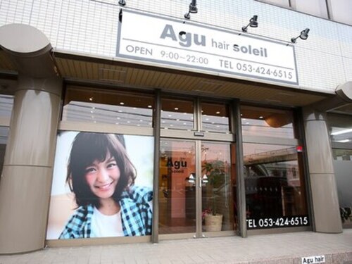 アグ ヘアー ソレイユ 市野イオン前店(Agu hair soleil)(静岡県浜松市中区細島町6-6)