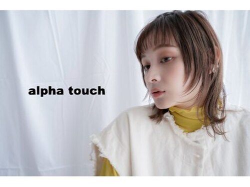 アルファタッチ(alpha touch)(静岡県浜松市中央区中央1-17-22 MKビル2F)