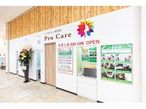 プロケア バロー北寺島店(Pro care)(静岡県浜松市中央区北寺島町492-2スーパーマーケットバロー内)