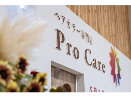 プロケア マム篠原店(Pro care)(静岡県浜松市中央区馬郡町2535はままつ西モール スーパーマムレジ前)