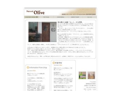 Natural‐Olive(静岡県浜松市西区志都呂1-36-54)