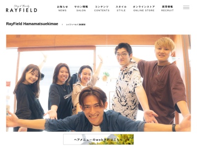 レイフィールド志都呂店(静岡県浜松市西区入野町10145-1)