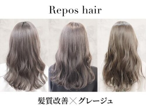 レポヘアー(Repos hair)(静岡県浜松市西区志都呂2-20-8)