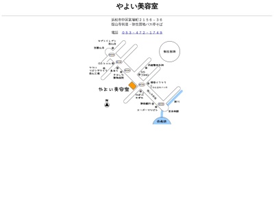 やよい美容室(静岡県浜松市中区富塚町2156-36)