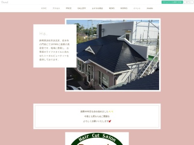 ビューティー三輪(静岡県浜松市浜北区根堅22-1)
