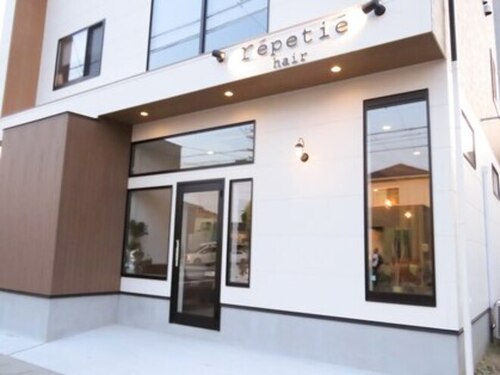 レピティエ ヘアー(repetie hair)(静岡県浜松市浜名区小松4391-1)