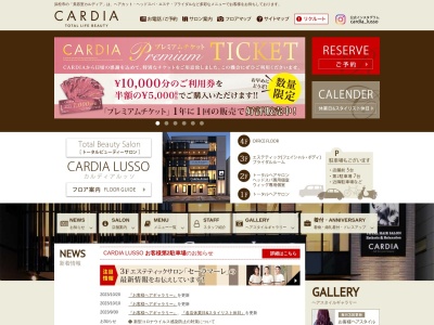 カルディアルッソ(静岡県浜松市中区尾張町125-18)