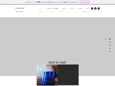 ハル美容室(静岡県熱海市清水町6-28)