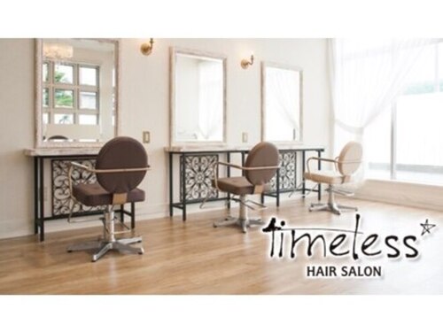 タイムレス ヘア サロン(timeless HAIR SALON)(静岡県三島市清住町12-16)