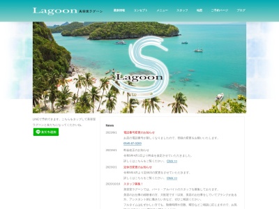 Lagoon(静岡県富士市石坂323-12)