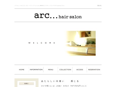 archairsalon(静岡県御前崎市白羽5373-2)