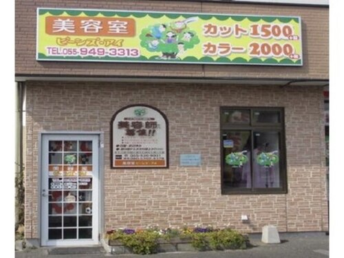 ビーンズアイ韮山店(静岡県伊豆の国市寺家100)