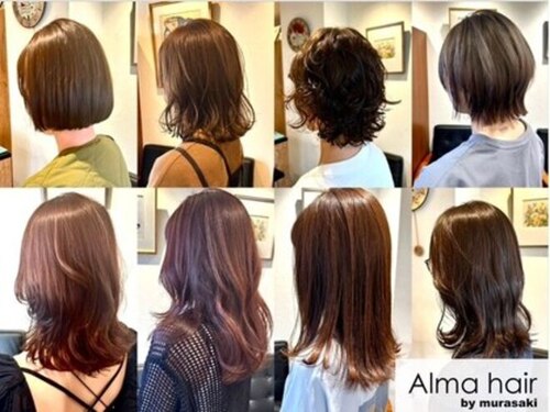 アルマヘアー(Alma hair by murasaki)(愛知県名古屋市中区千代田5-20-5)