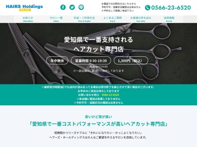 ガーデン中村公園前店(愛知県名古屋市中村区中村町8-61)