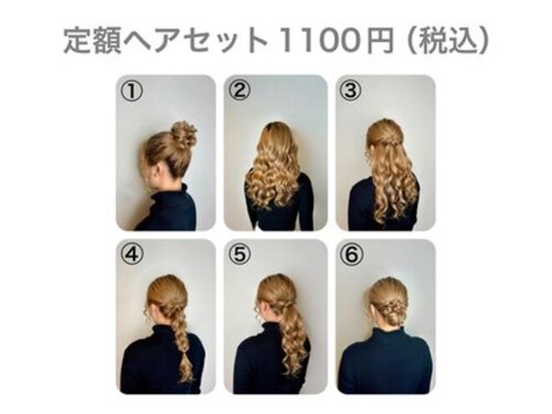 セットサロンエイト(set salon 8eight.)(愛知県名古屋市中区錦3‐4-19石垣ビル302)