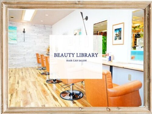 ビューティライブラリヘアラボサロン(BEAUTY LIBRARY Hair Lab Salon)(愛知県名古屋市千種区千代が丘6-10 平和ビル1F)