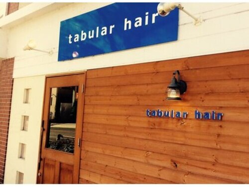 タブラーヘアー(tabular hair)(愛知県名古屋市名東区藤里町8)