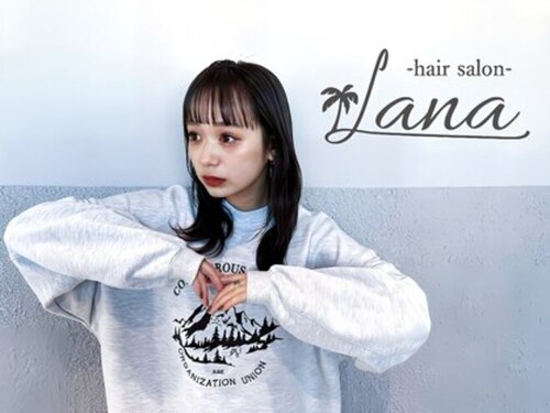 ラナ ナカガワ(Lana NAKAGAWA)(愛知県名古屋市中川区中島新町3-2411)