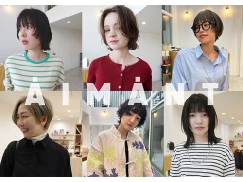 エマン(AIMANT)(愛知県名古屋市天白区中平1-501)
