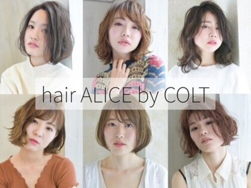 ヘアアンドメイク アリス(hair&make ALICE produce by COLT)(愛知県名古屋市南区桜台1-23-11)