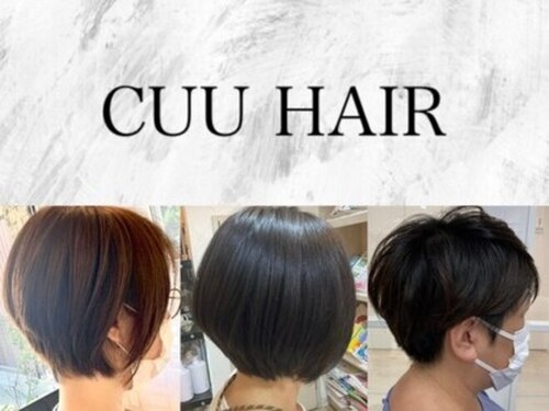 クーヘアー(CUUHAIR)(愛知県名古屋市中川区外新町1-45)