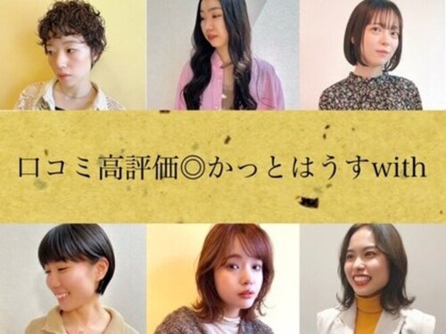 かっとはうすウィズ(With)(愛知県名古屋市中村区鳥居西通1‐10‐1)
