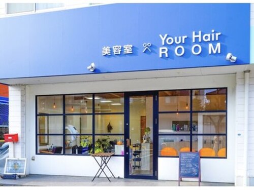 ユア ヘアー ルーム(Your Hair ROOM)(愛知県名古屋市名東区八前2-1002)