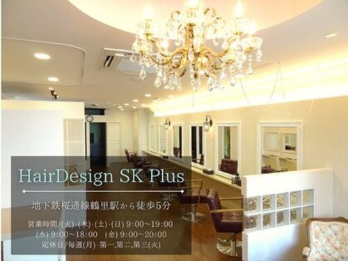 ヘアーデザインエスケープラス(HairDesign SK Plus)(愛知県名古屋市南区鳥栖2-13-8)