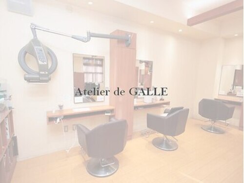 アトリエ ド ガレ Atelier de GALLE(愛知県名古屋市緑区鴻仏目1-204)