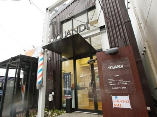 ユーアンディー(YOUANDI)(愛知県名古屋市名東区朝日が丘129-3)