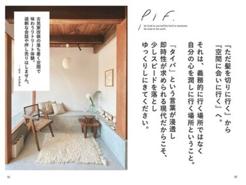 ピフ(pif)(愛知県名古屋市中村区本陣通3-53-6 )