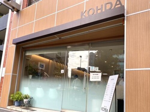 コウダ(KOHDA)(愛知県名古屋市千種区池下1―11―16)