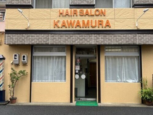 ヘアーサロンカワムラ(愛知県名古屋市港区港陽3‐11‐7)