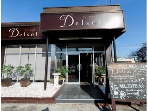 デルソル(Delsol)(愛知県名古屋市守山区新城25-23)