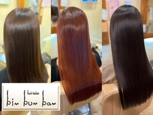 ヘアーサロン ビンブンバン(hair salon bim bum bam)(愛知県名古屋市天白区境根町92 三信ビル1F)