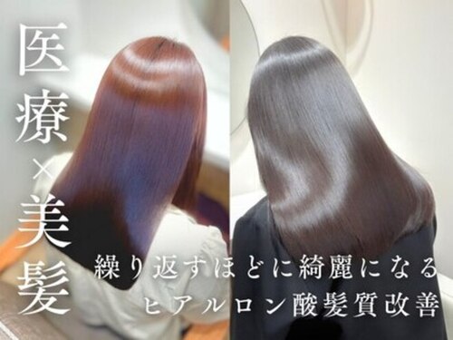 ヘアメディカルサロン 名古屋(HAIR MEDICAL SALON)(愛知県名古屋市中区栄3-17-15エフエックスビルB1F)