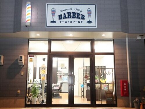 イーストフィールド(愛知県名古屋市名東区高針原2―1409パークハイツ原1C)