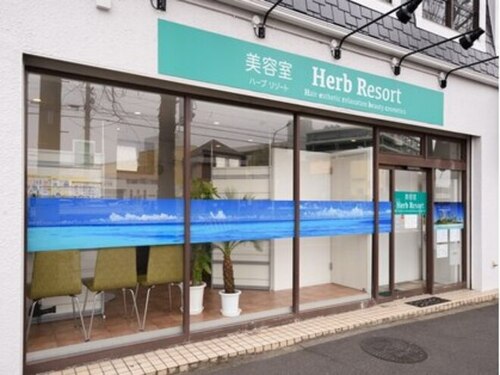 ハーブリゾート(HerbResort)(愛知県名古屋市千種区汁谷町41-1 ピボット千代田橋1F)