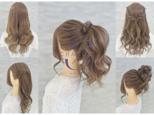 ヘアメイクサロン チャンス(Hair make salon CHANCE)(愛知県名古屋市中区栄5-4-33 えいわビル103)